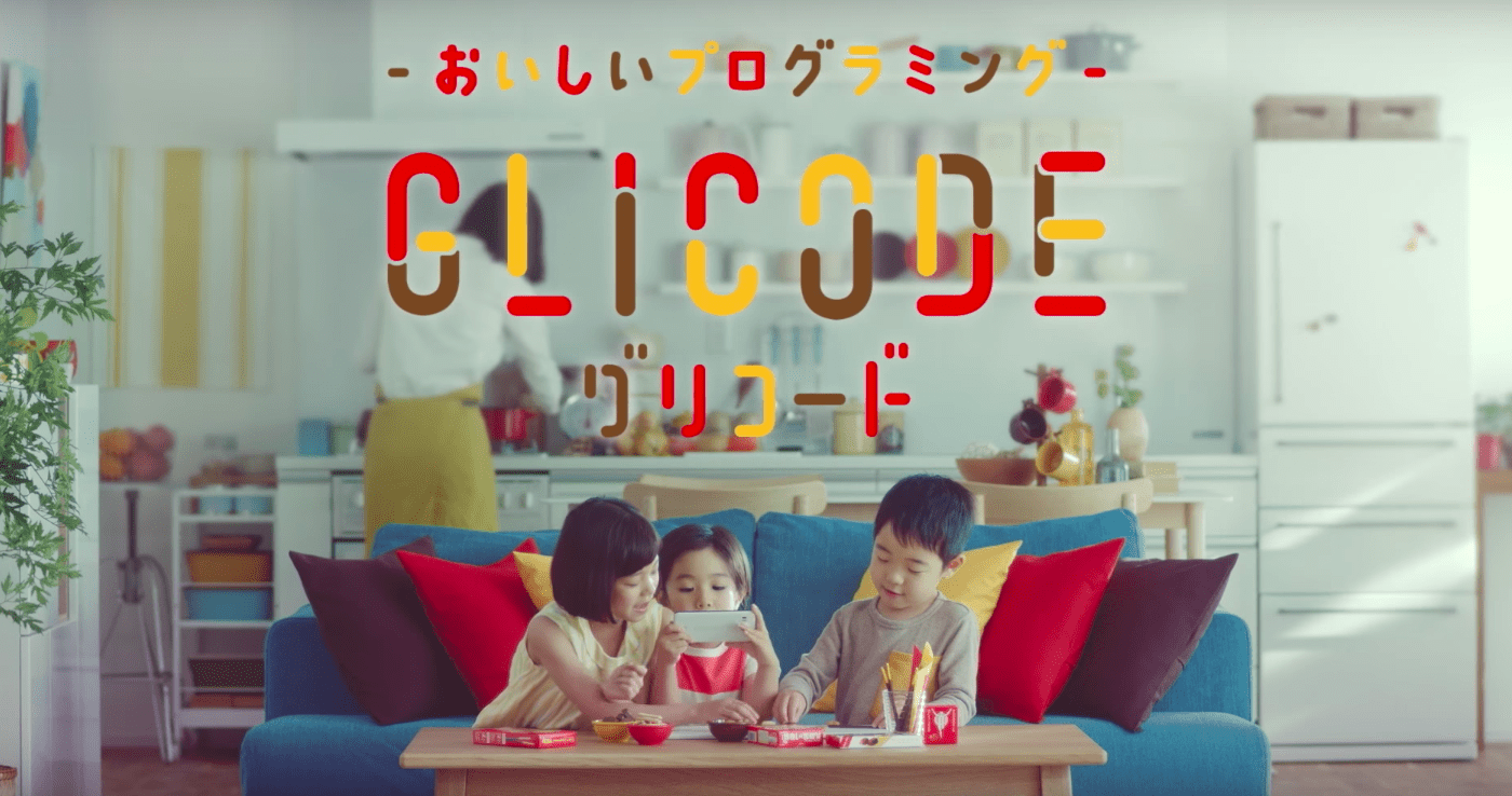 Campaign Glicode เมื่อขนมถูกนำมาแปลงเป็น Code: .ให้เด็กๆได้เรียนรู้