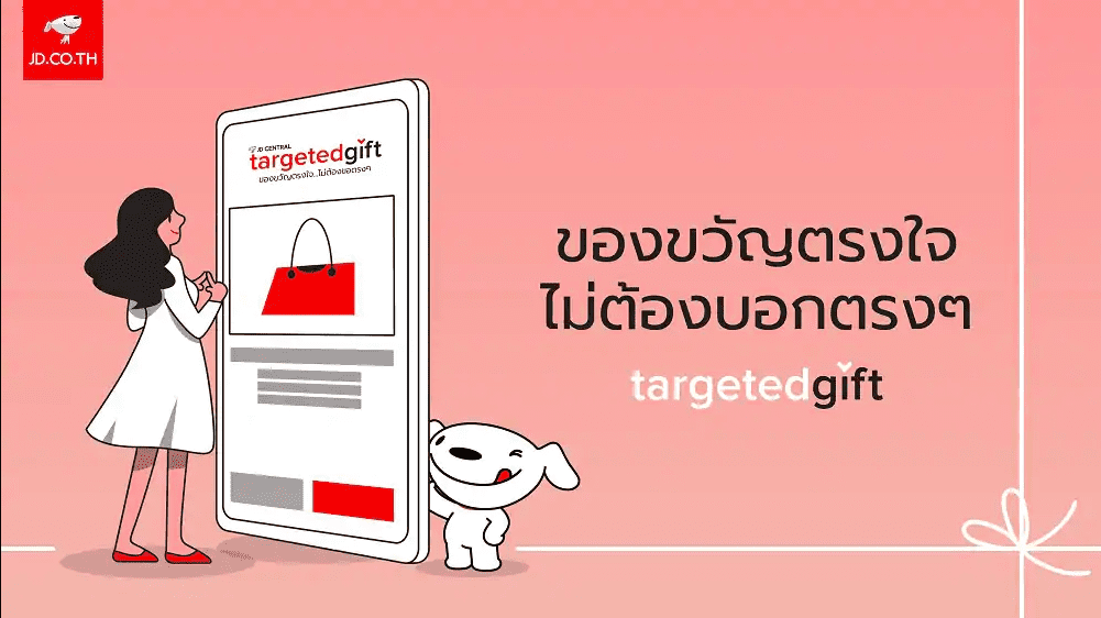 อีกหนึ่งดิจิทัลแคมเปญที่ควรศึกษาไว้ เมื่อครีเอทีฟเข้าใจมีเดียดิจิทัล ก็เลยเกิดเป็นงานว้าวๆของ JD Central