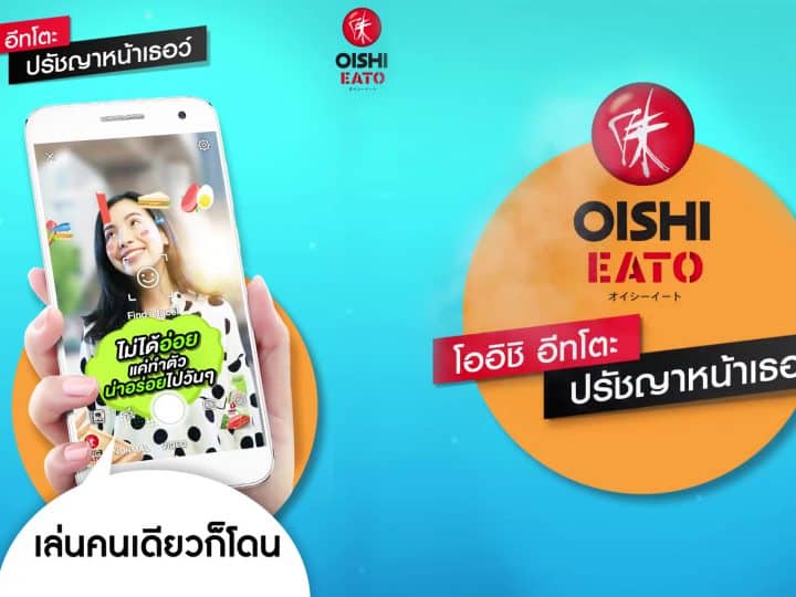 Facebook AR Camera First Campaign Thailand