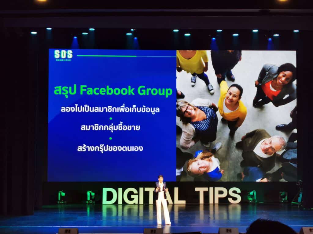 KBank SOS : Seminar on Stage by Digital Tips Academy