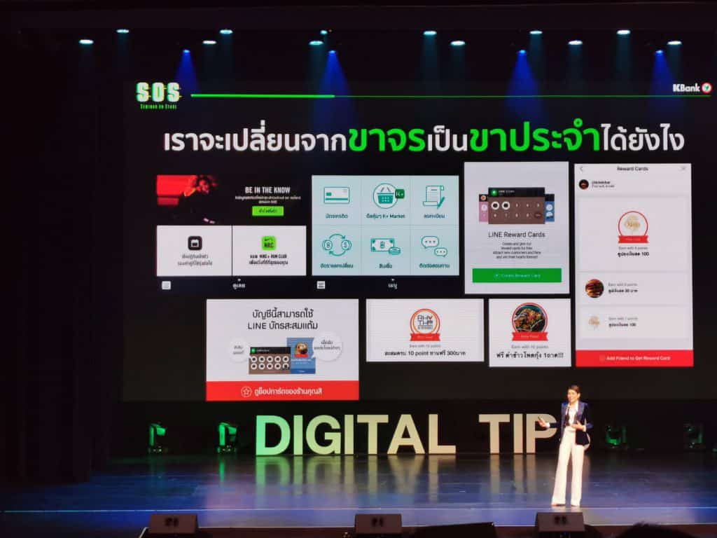 KBank SOS : Seminar on Stage by Digital Tips Academy