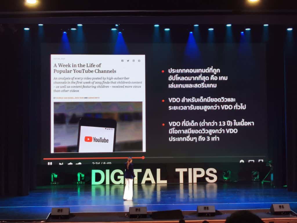 KBank SOS : Seminar on Stage by Digital Tips Academy