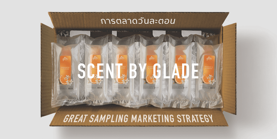 Sampling Strategy เปลี่ยนพลาสติกกันกระแทก ให้กลายเป็นกลิ่นหอมกันกระแทก กับแคมเปญ Scent by Glade