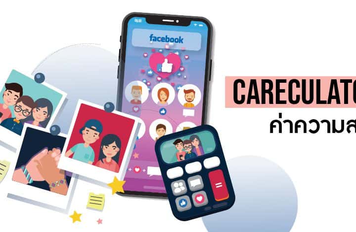 Careculator Social Campaign Jet.com