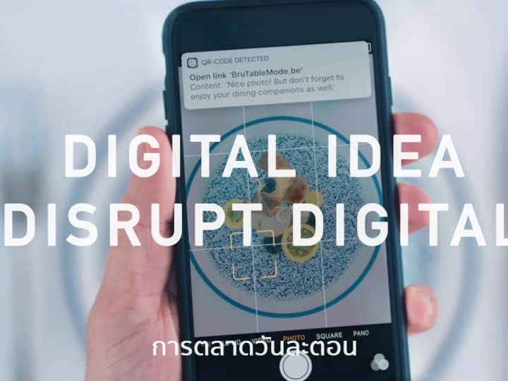 Bru Social Plates Digital Idea Disrupt Digital