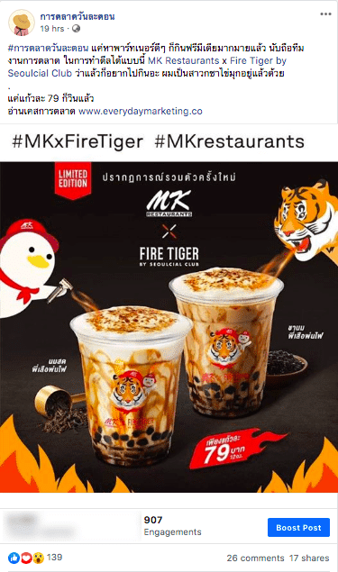 MK x Fire Tiger Social Listening Tools Zanroo Search