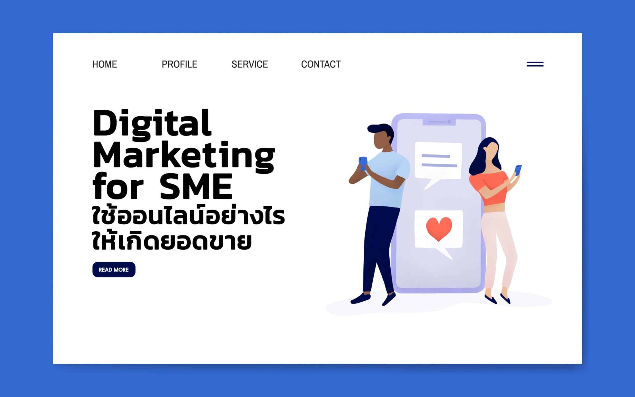 SME ต้องปรับตัวกับการขายออนไลน์อย่างไร เพื่อนำไปใช้กับธุรกิจได้จริง