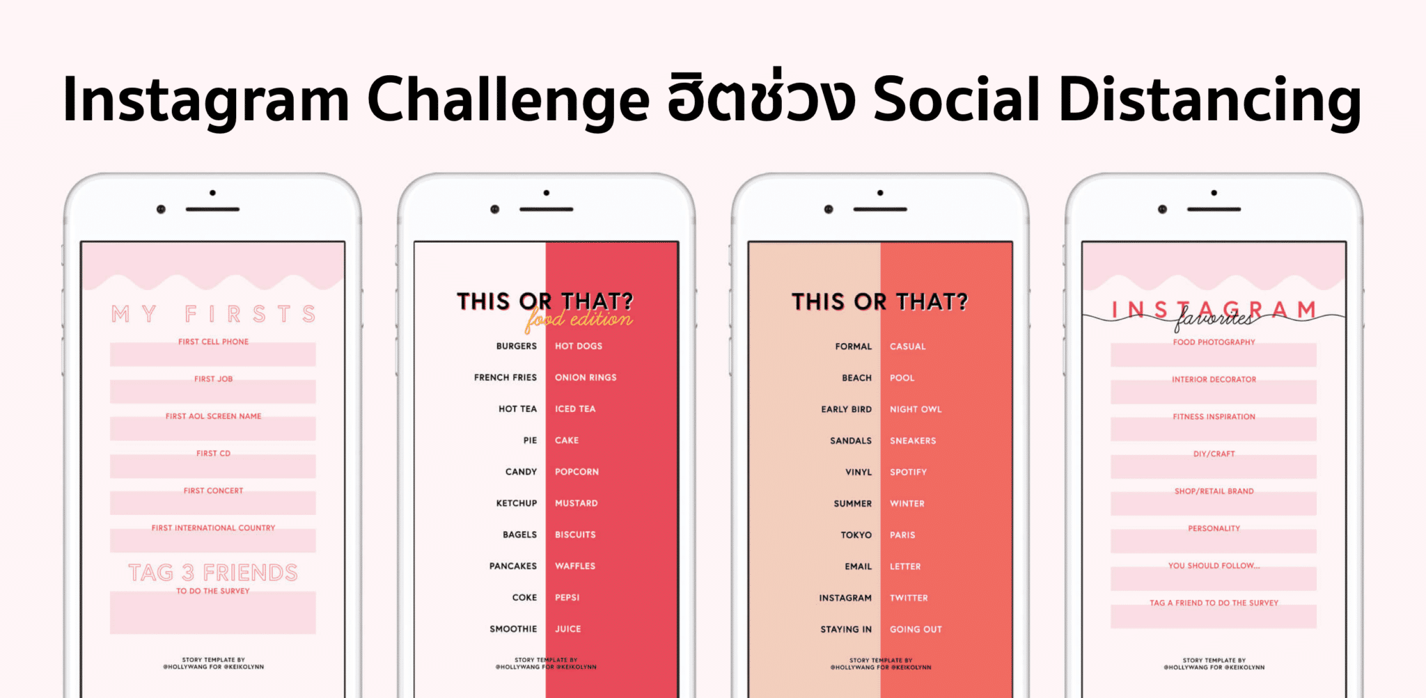 รวมไอเดียฮิต Instagram Challenge คนไทยช่วง COVID19