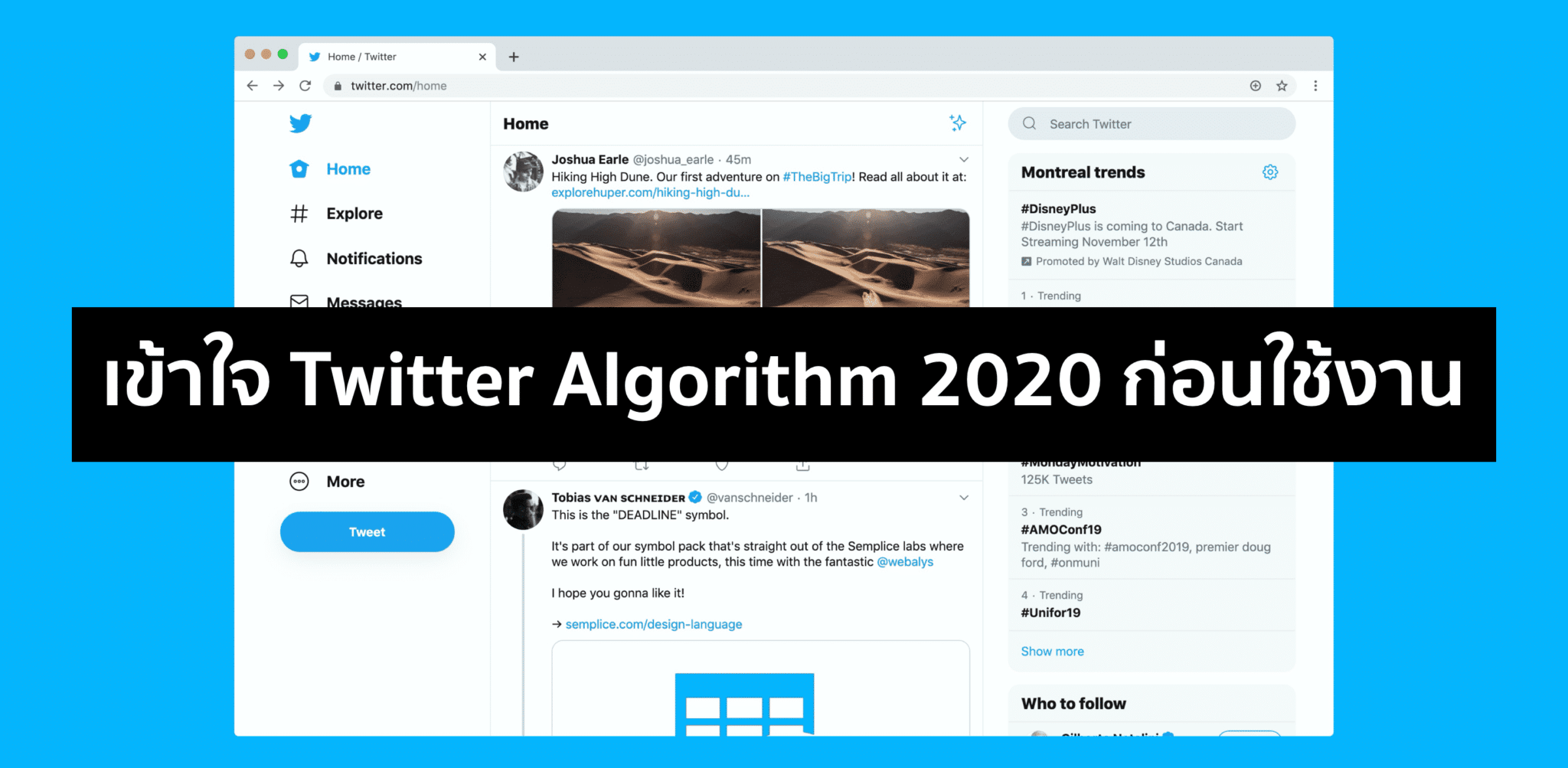 Twitter Algorithm 2020 – เข้าใจระบบมากกว่า ก็ได้เปรียบ