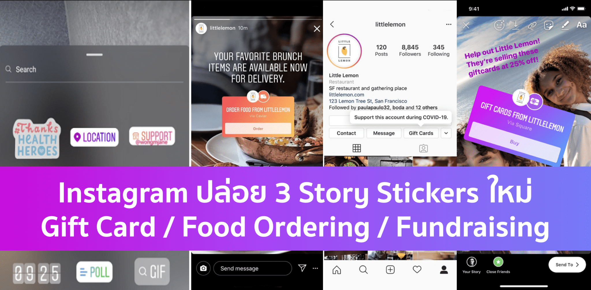 Instagram Story Stickers ใหม่ เพื่อช่วยธุรกิจขนาดเล็ก SME ช่วง COVID19