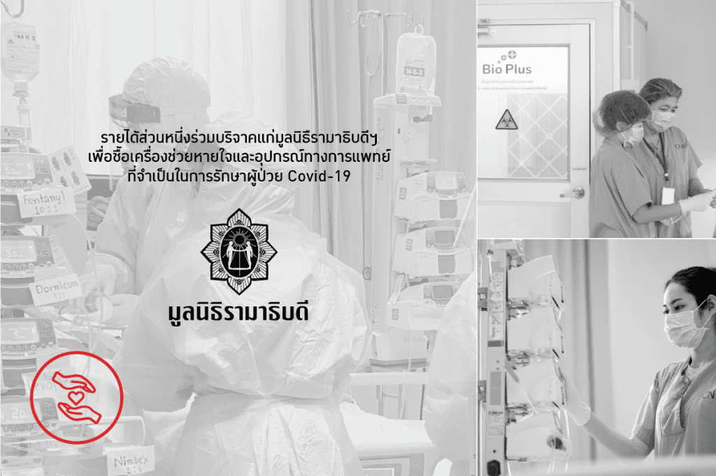 GQ Apparel จับมือ Rabbit Digital Group จัดทำชุดเสื้อ-หน้ากากผ้า "GQ Limited Distance Edition" ชวนคนไทยอยู่ห่างกันอย่างเข้าใจ เพื่อสมทบทุนซื้อเครื่องมือแพทย์
