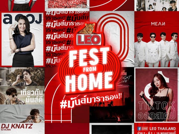 LEO FEST FROM HOME LIVE 12 Hours First time in Thailand