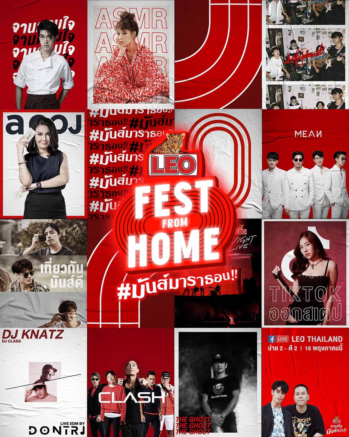 LEO FEST FROM HOME กับเฟสติวัล Live มาราธอน 12 ชั่วโมงครั้งแรกในไทยจาก LEO