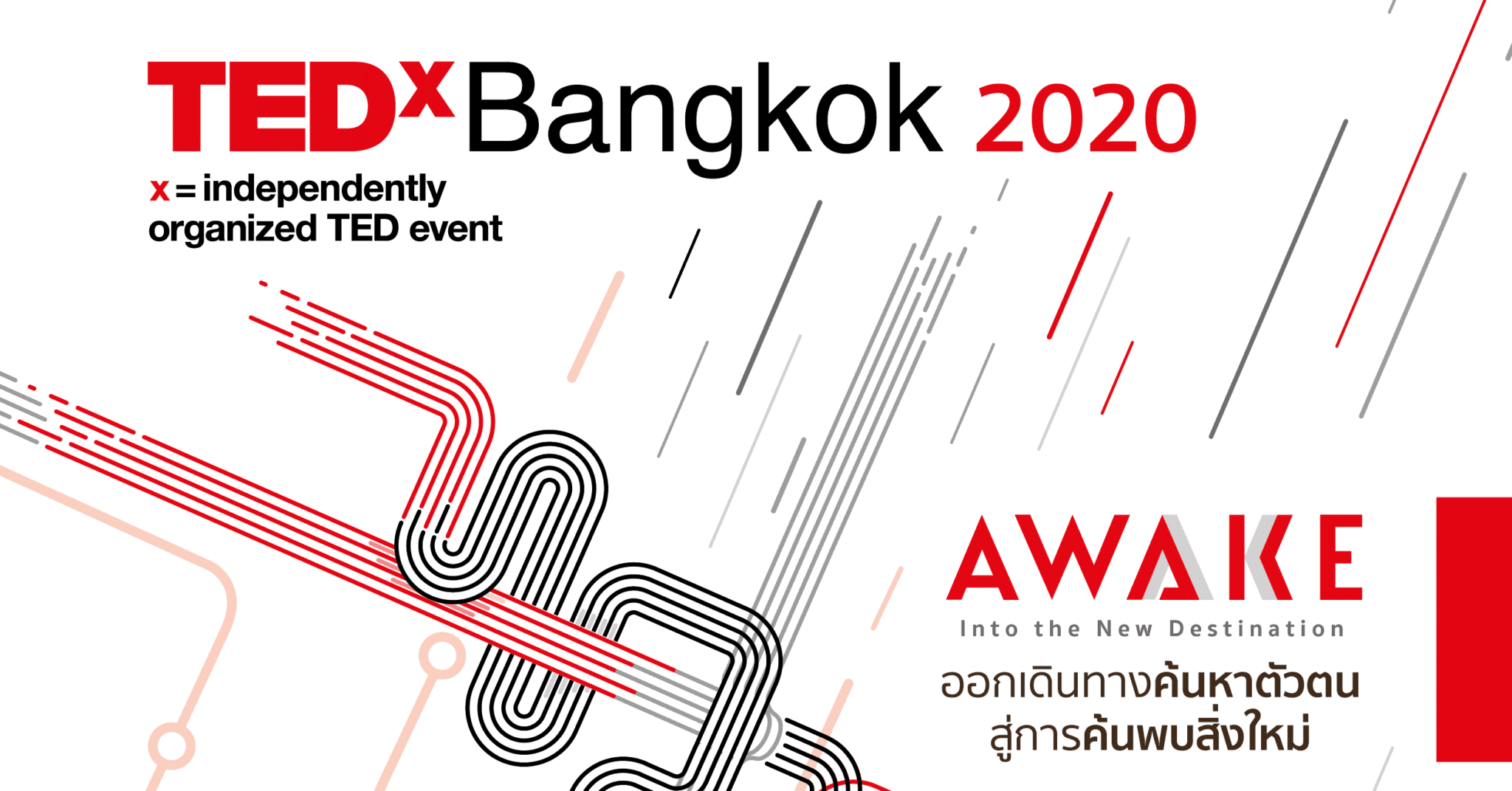 TEDxBangkok กลับมาอีกครั้ง ภายใต้คอนเซ็ปต์ ‘Awake’ พร้อมชวนแฟน TED ออกเดินทางค้นหาตัวตนด้วยกันสิงหาคมนี้
