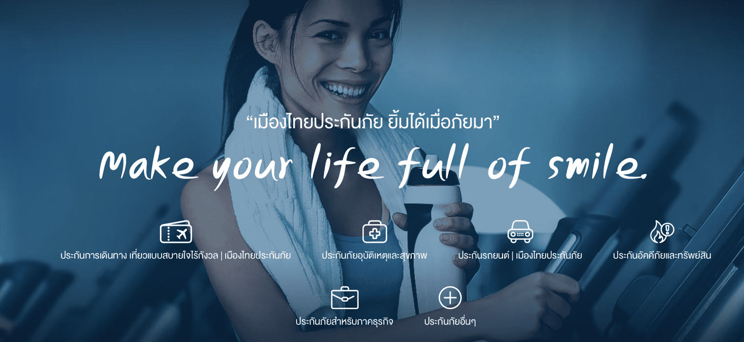 6 New Normal Insurance เพราะเมืองไทยประกันภัยเข้าใจชีวิตวิถีใหม่ ที่ต้องการประกันรูปแบบใหม่
