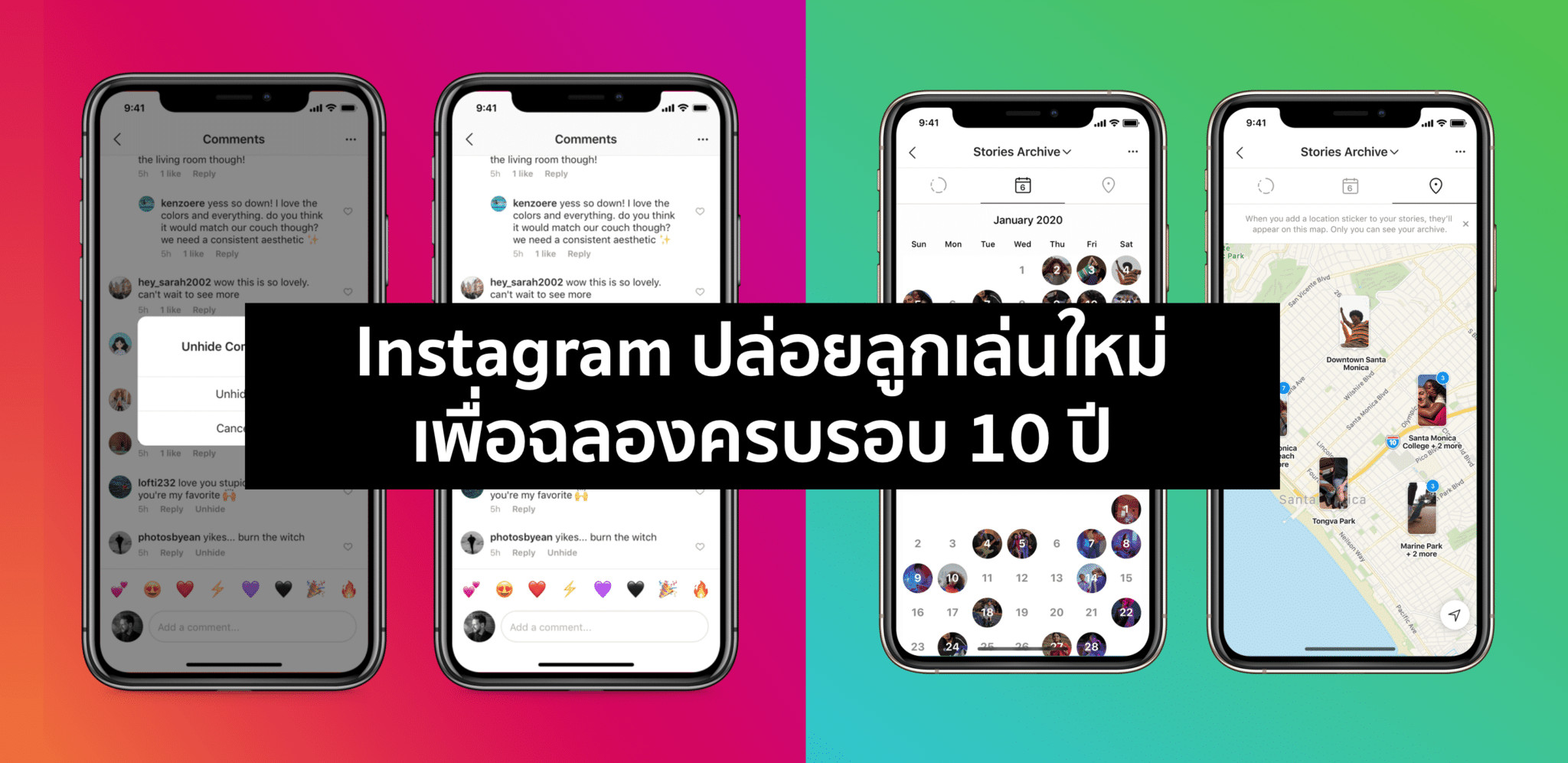 Instagram 10th Anniversary กับฟีเจอร์ที่มากกว่าแค่เปลี่ยนสี Icon
