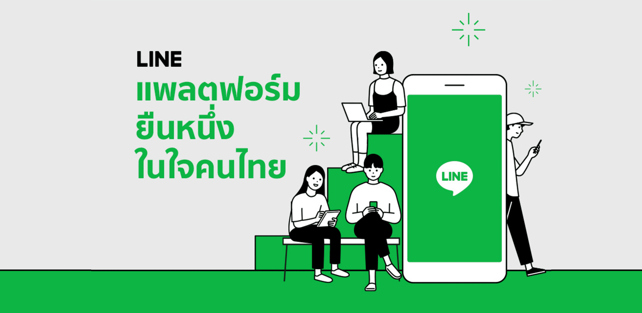 การสร้าง Brand Ecosystem แบบ LINE ที่ทำให้คนติดใจ