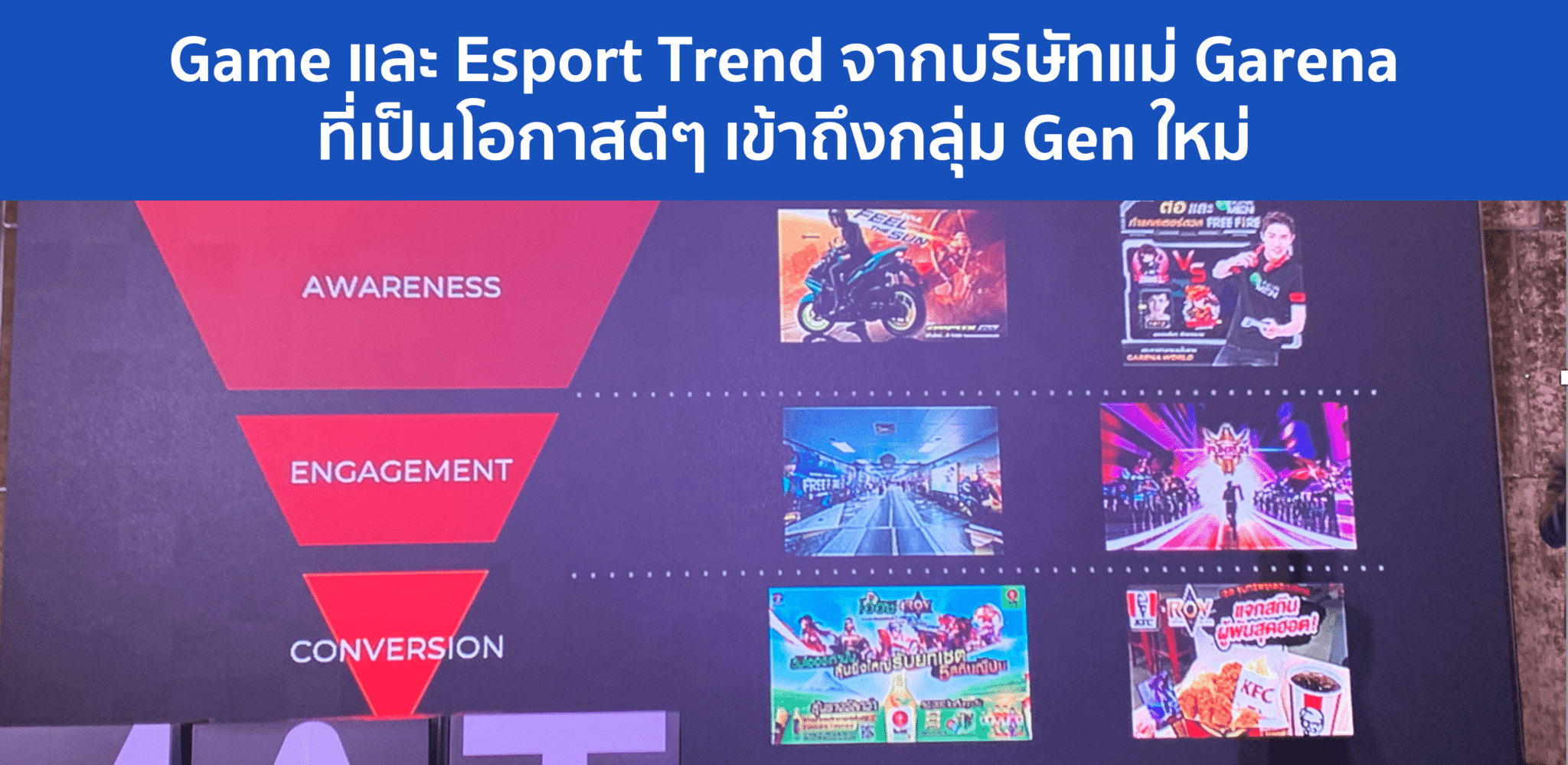 SEA Thailand บริษัทแม่ Garena เผย Game & ESport Trends ในไทย
