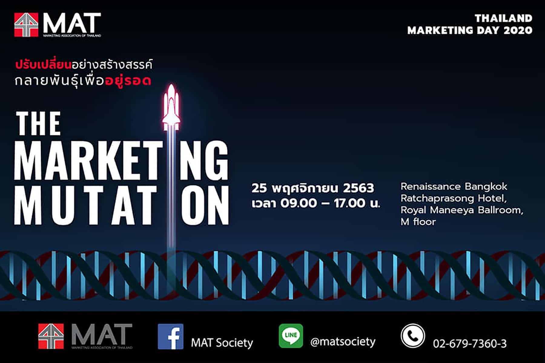 Thailand Marketing Day 2020: The Marketing Mutation