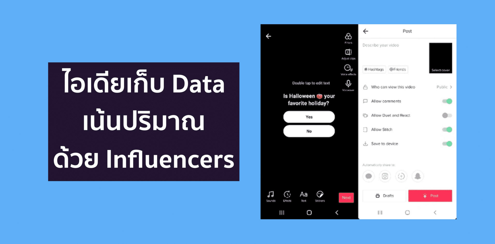 ไอเดียเก็บ Data ผ่าน Influencer Marketing