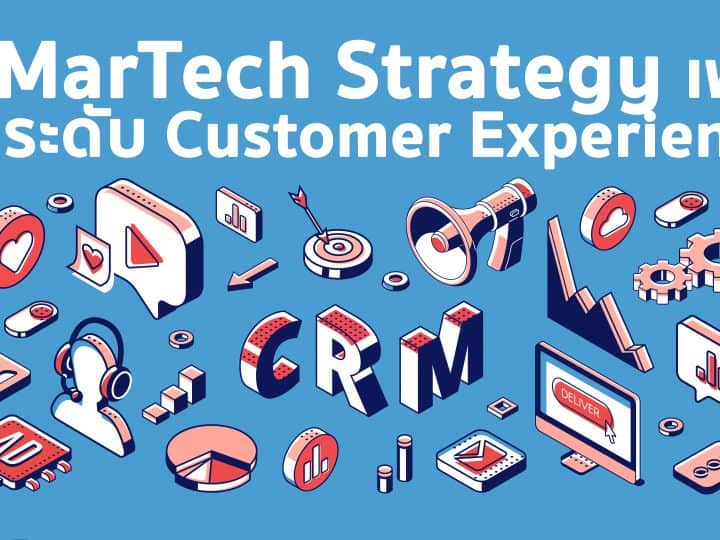 7 วิธีการใช้ MarTech Strategy เพื่อยกระดับ Digital Customer Experience จาก Marketing 5.0