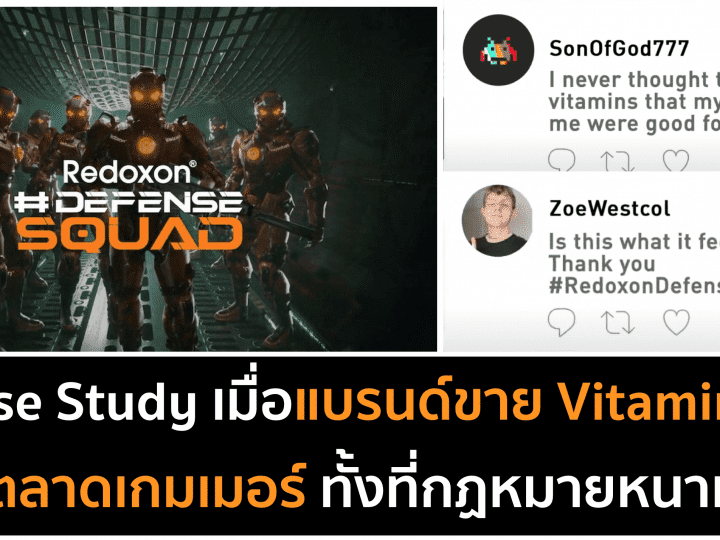 Redoxon แบรนด์ Vitamins บุกตลาดเกมเมอร์ Free Fire