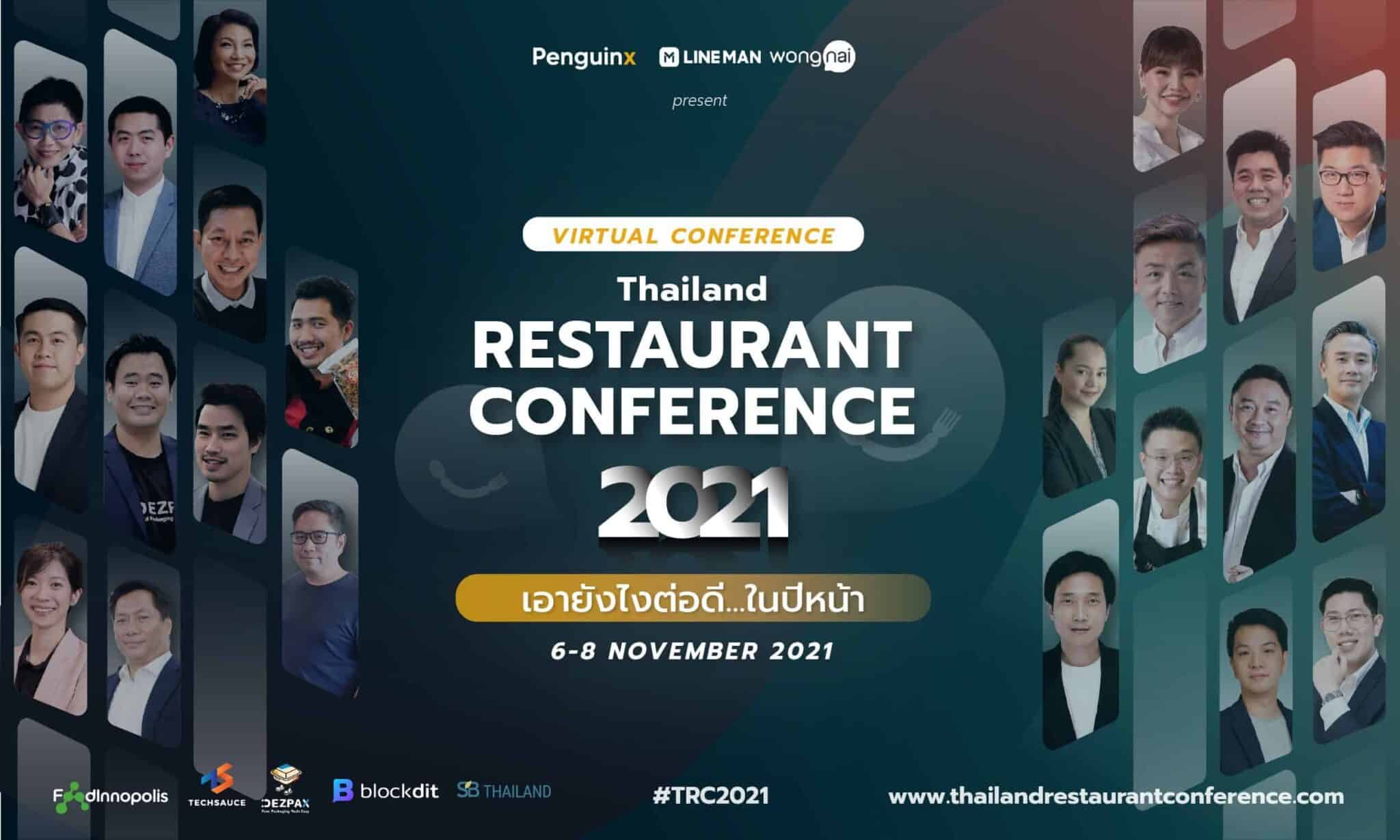 Thailand Restaurant Conference 2021 ร้านอาหารจะเอายังไงต่อดี..ในปีหน้า?