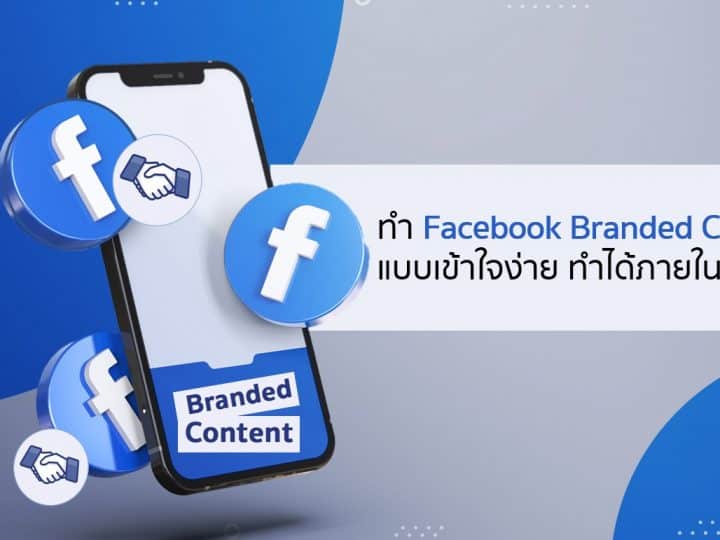 facebook banded content