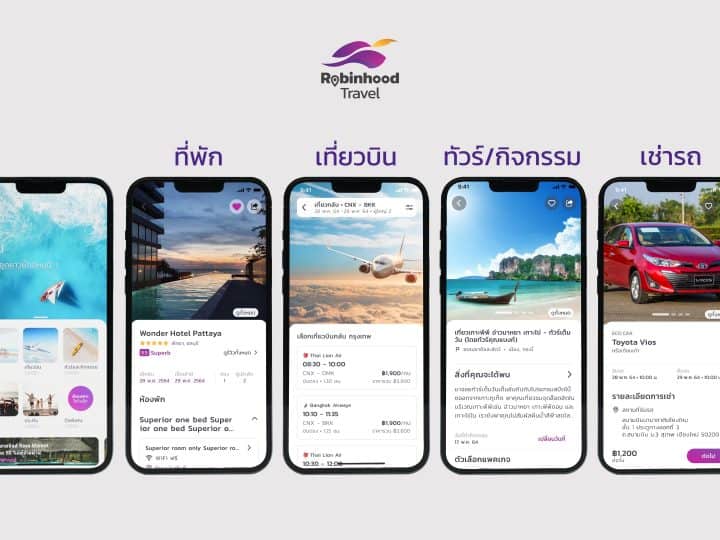 เปิดตัว “โรบินฮู้ด ทราเวล” เตรียมนำความปกติสุขสู่ความปกติใหม่ ชู Zero Commission ช่วยผู้ประกอบการท่องเที่ยวไทย