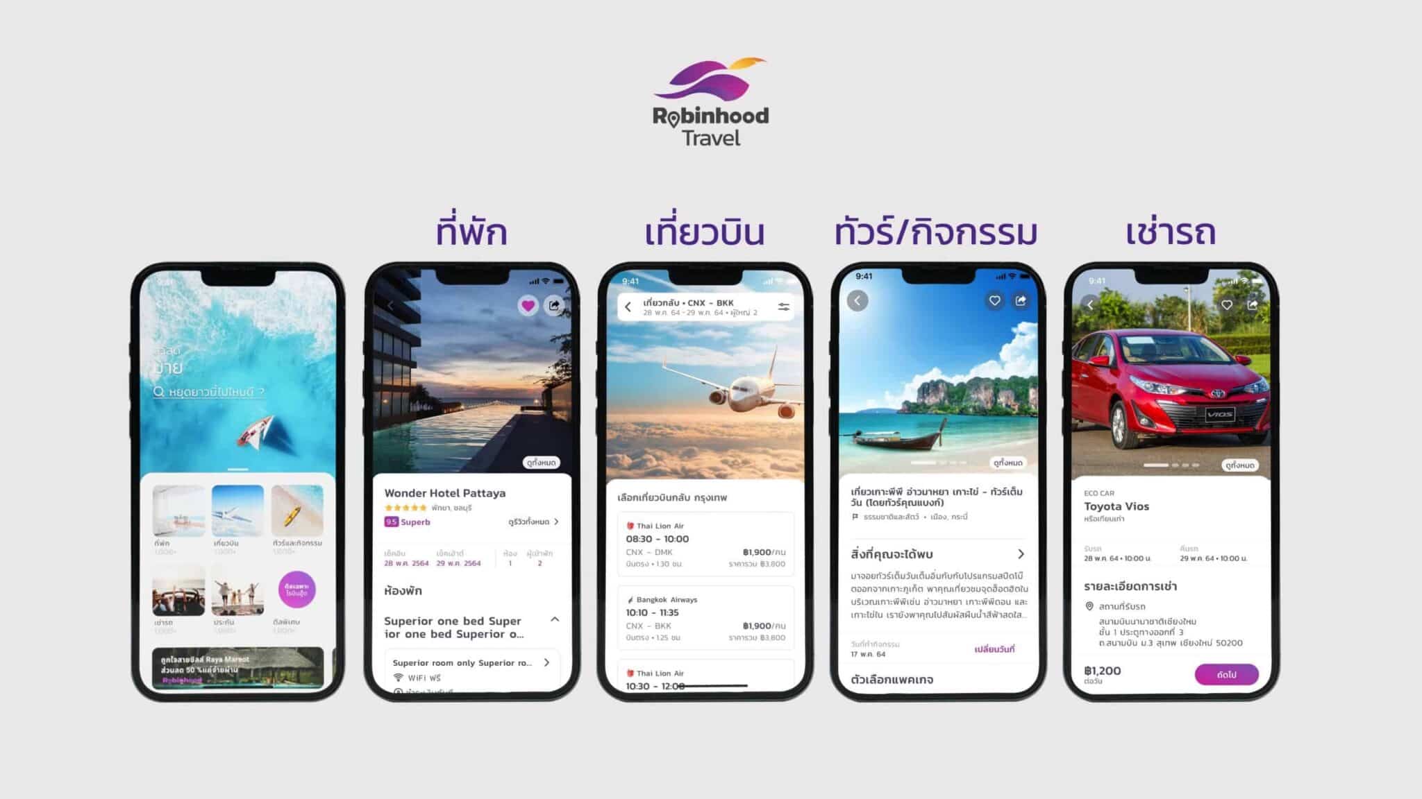 เปิดตัว “โรบินฮู้ด ทราเวล” เตรียมนำความปกติสุขสู่ความปกติใหม่ ชู Zero Commission ช่วยผู้ประกอบการท่องเที่ยวไทย