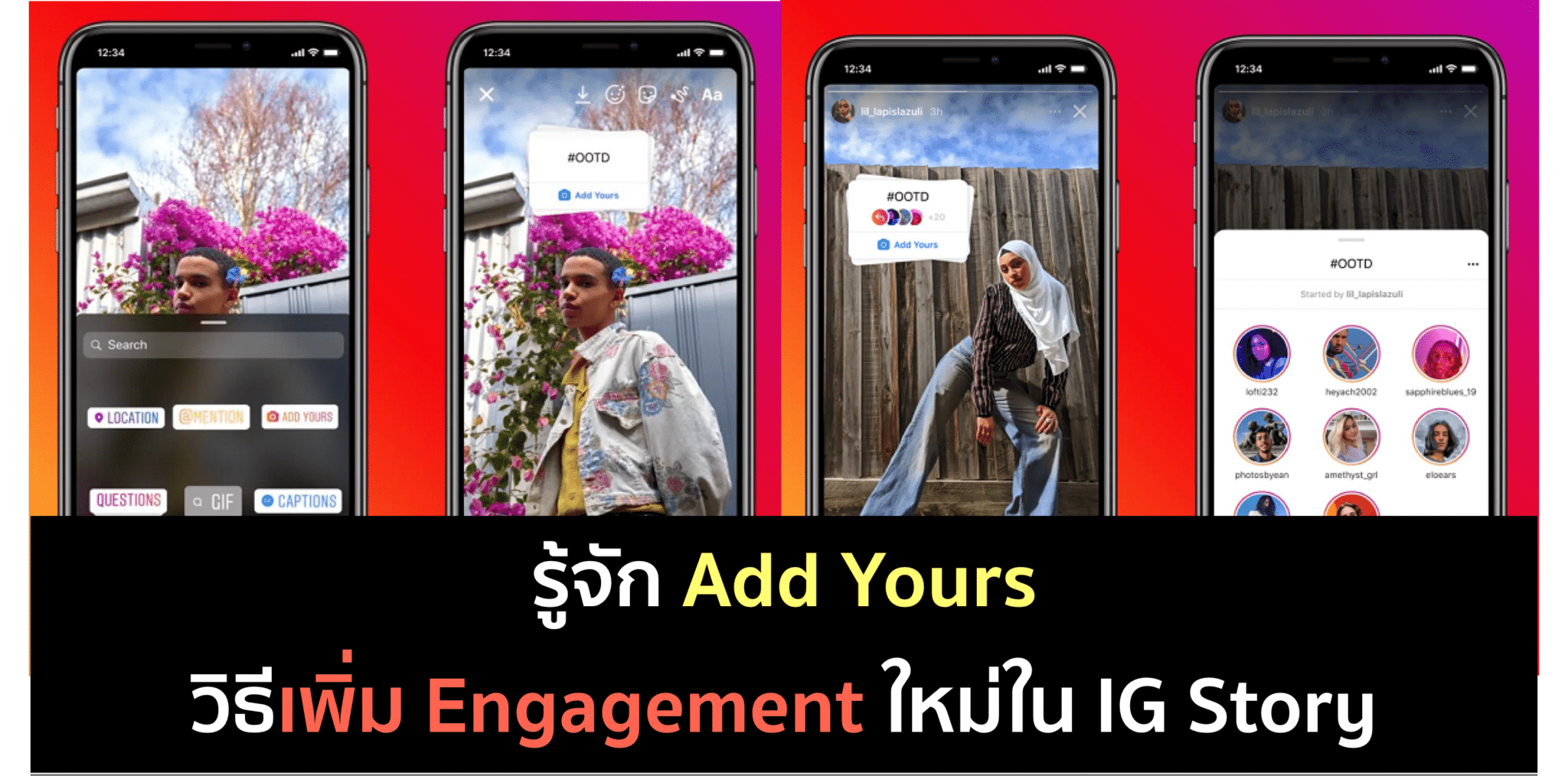 IG เพิ่มลูกเล่น ‘Add Yours’ สร้าง Engagement ใน Story