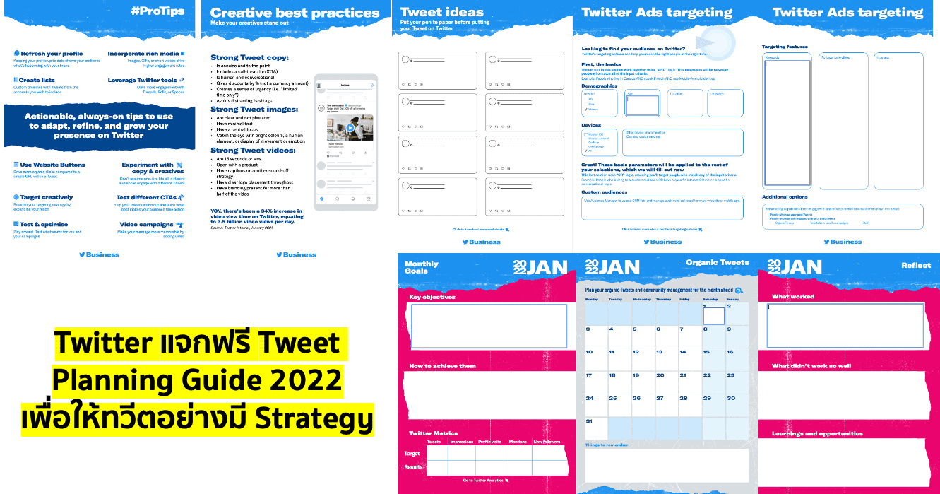 Twitter แจกฟรี Tweet Planning Guide 2022 เพื่อให้ทวีตอย่างมี Strategy