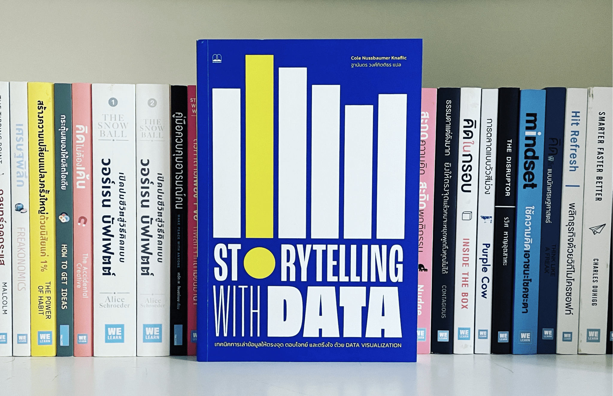 Storytelling with Data หนังสือแนะนำคนอยากเก่ง Data Visualization