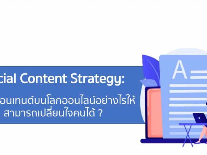 social content strategy