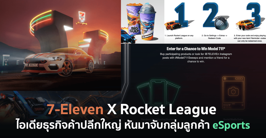 7-ElevenXRocket League – ไอเดียธุรกิจค้าปลีกใหญ่ หันมาจับกลุ่มลูกค้า eSports