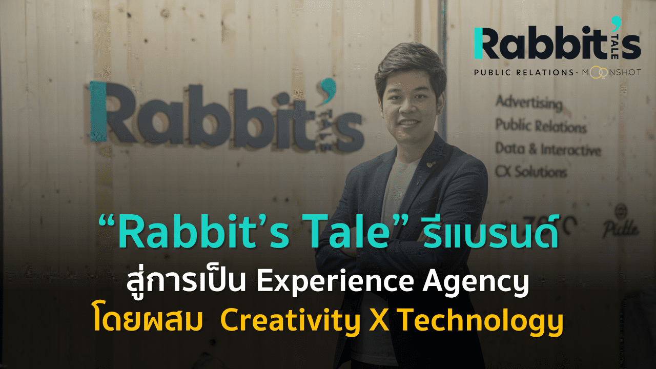 “Rabbit’s Tale” รีแบรนด์ สู่การเป็น Experience Agency