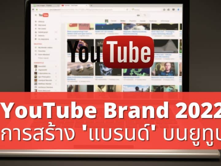 YouTube Brand