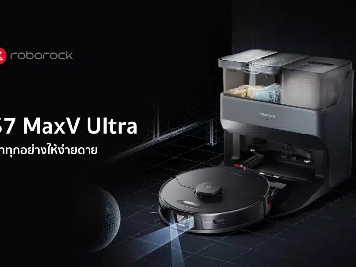 ประหยัดแรง ประหยัดเวลา Roborock S7 MaxV Ultra กวาดถูได้ ไม่ต้องทำเอง