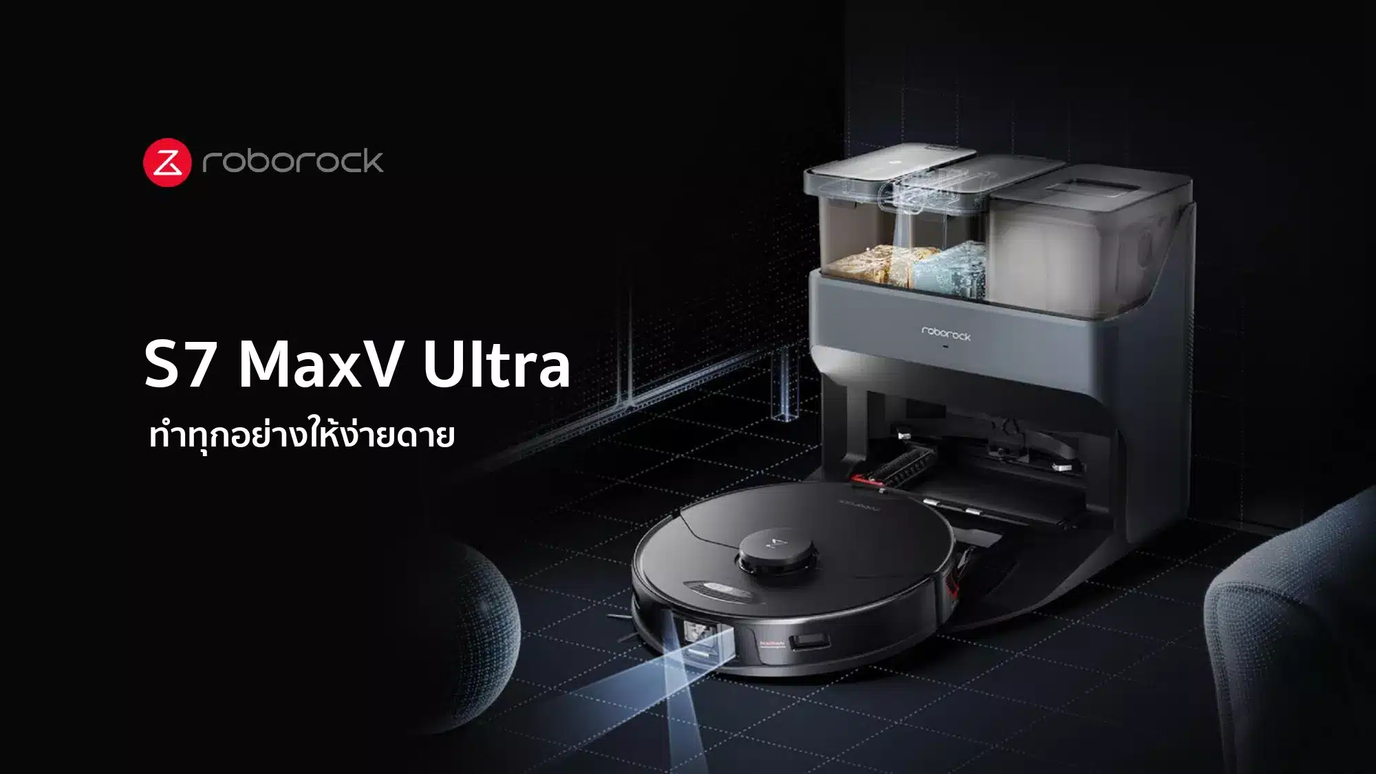 ประหยัดแรง ประหยัดเวลา Roborock S7 MaxV Ultra กวาดถูได้ ไม่ต้องทำเอง