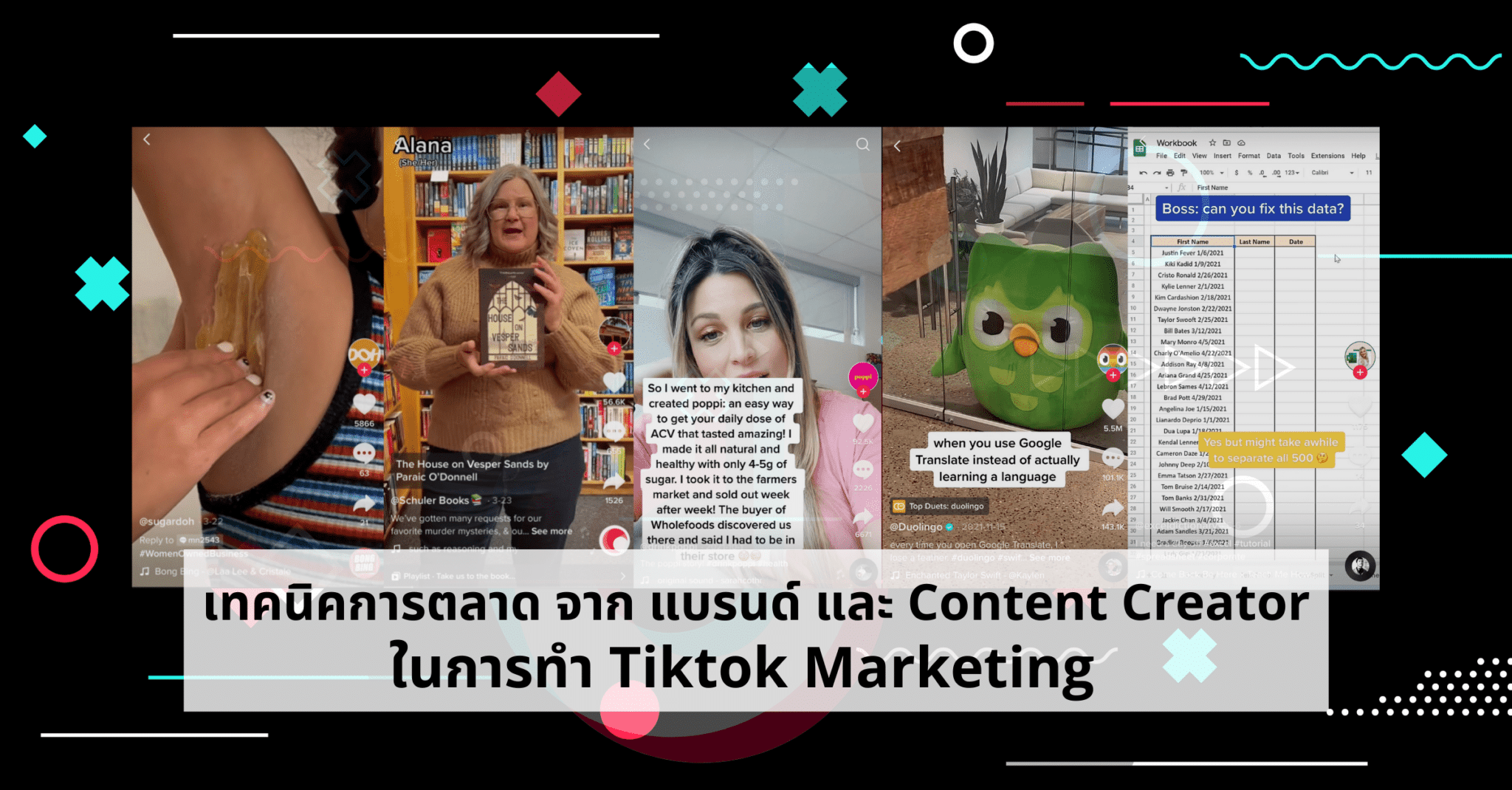 เทคนิคการทำ Tiktok Marketing ด้วย  5 กลยุทธ์จากแบรนด์และ Content Creator