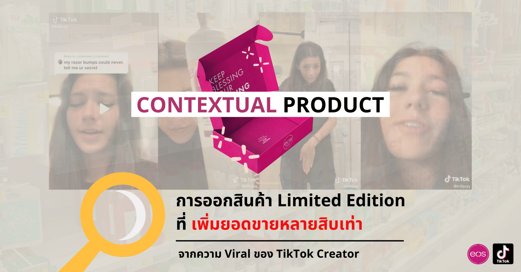 Contextual Product การออกสินค้าจากความ Viral ของ TikTok Creator