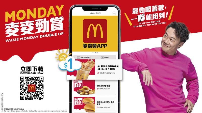 Case Study การตลาดแบบ Data-Driven Marketing ของ McDonald's ฮ่องกง เพิ่ม Conversion 550% ด้วย Machine Learning ใน GA4