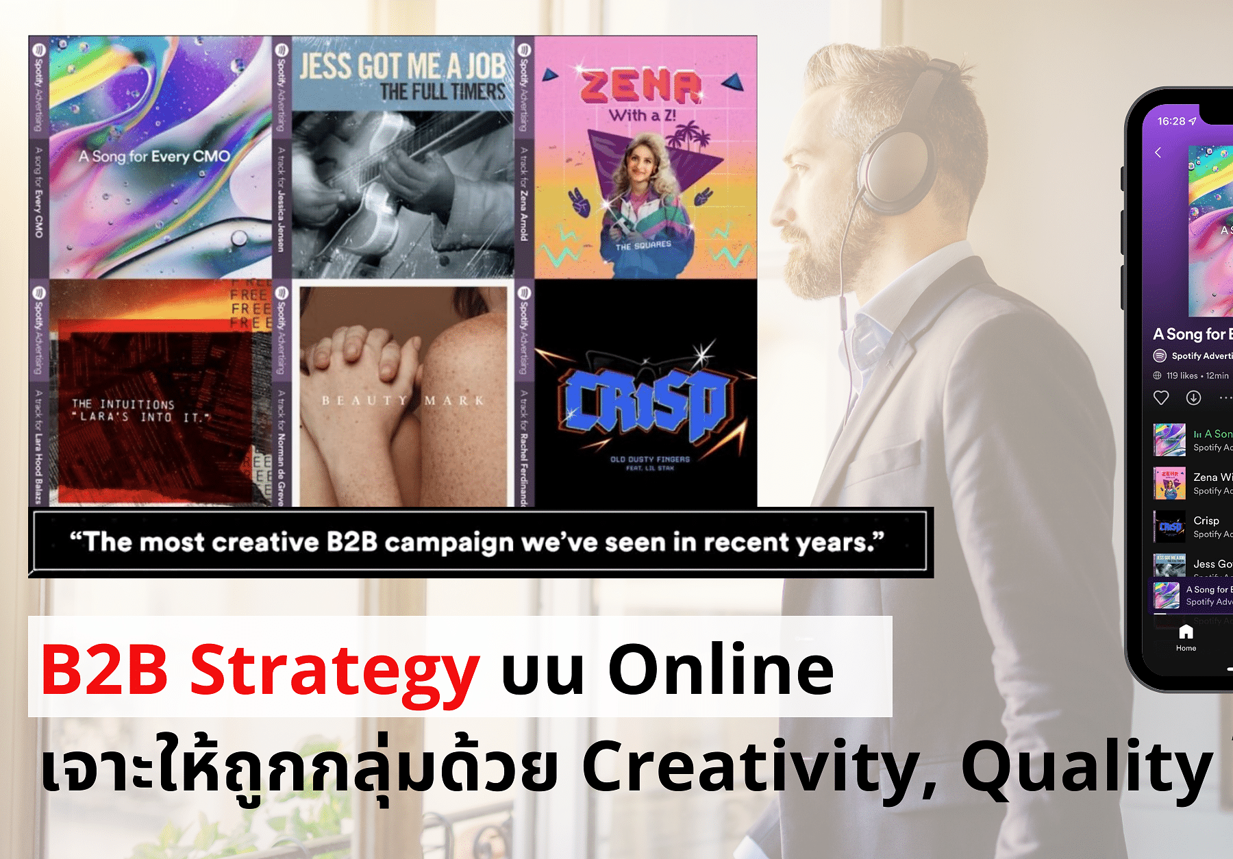 B2B Strategy บน Online เจาะกลุ่มอย่างมี Creativity Quallity ดีแน่นอน