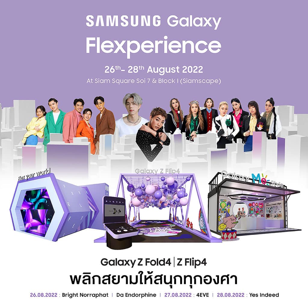 ซัมซุงจัดใหญ่ โชว์ความปังในงาน 'Samsung Galaxy Flexperience พลิกสยามให้สนุกทุกองศา' 