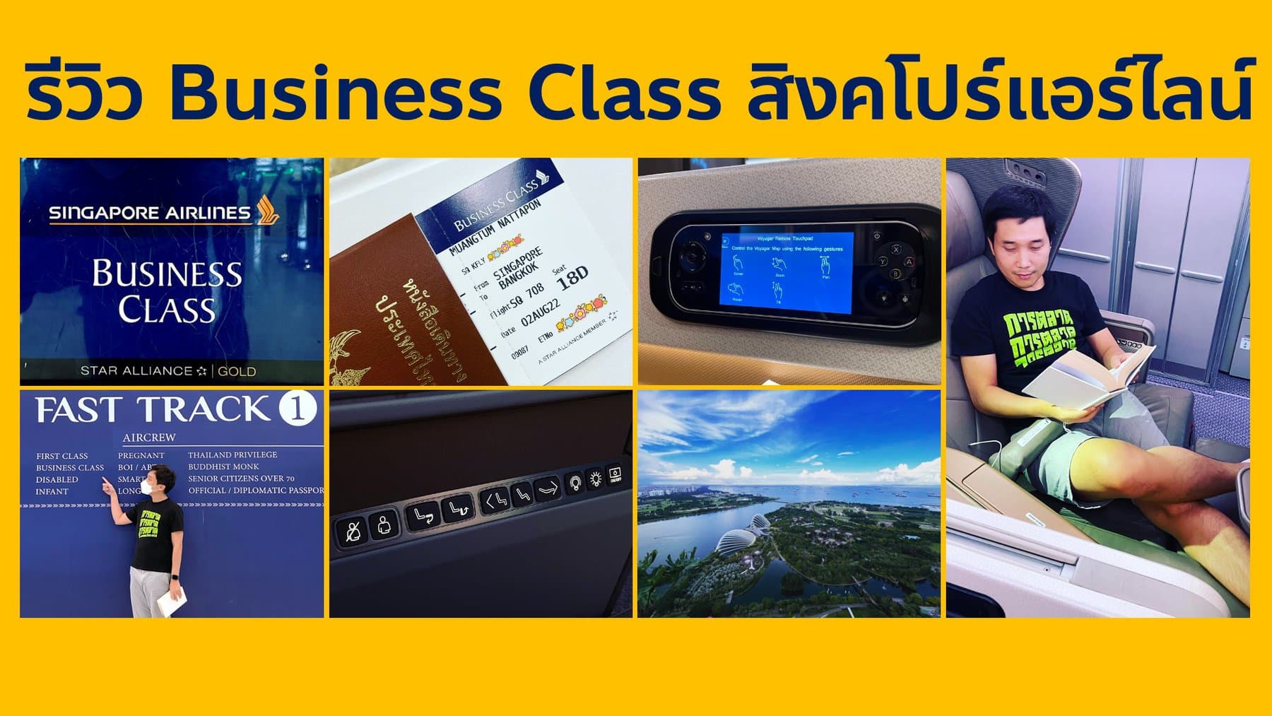 รีวิว Business Class สายการบินสิงคโปร์แอร์ไลน์ กับ Brand Experience
