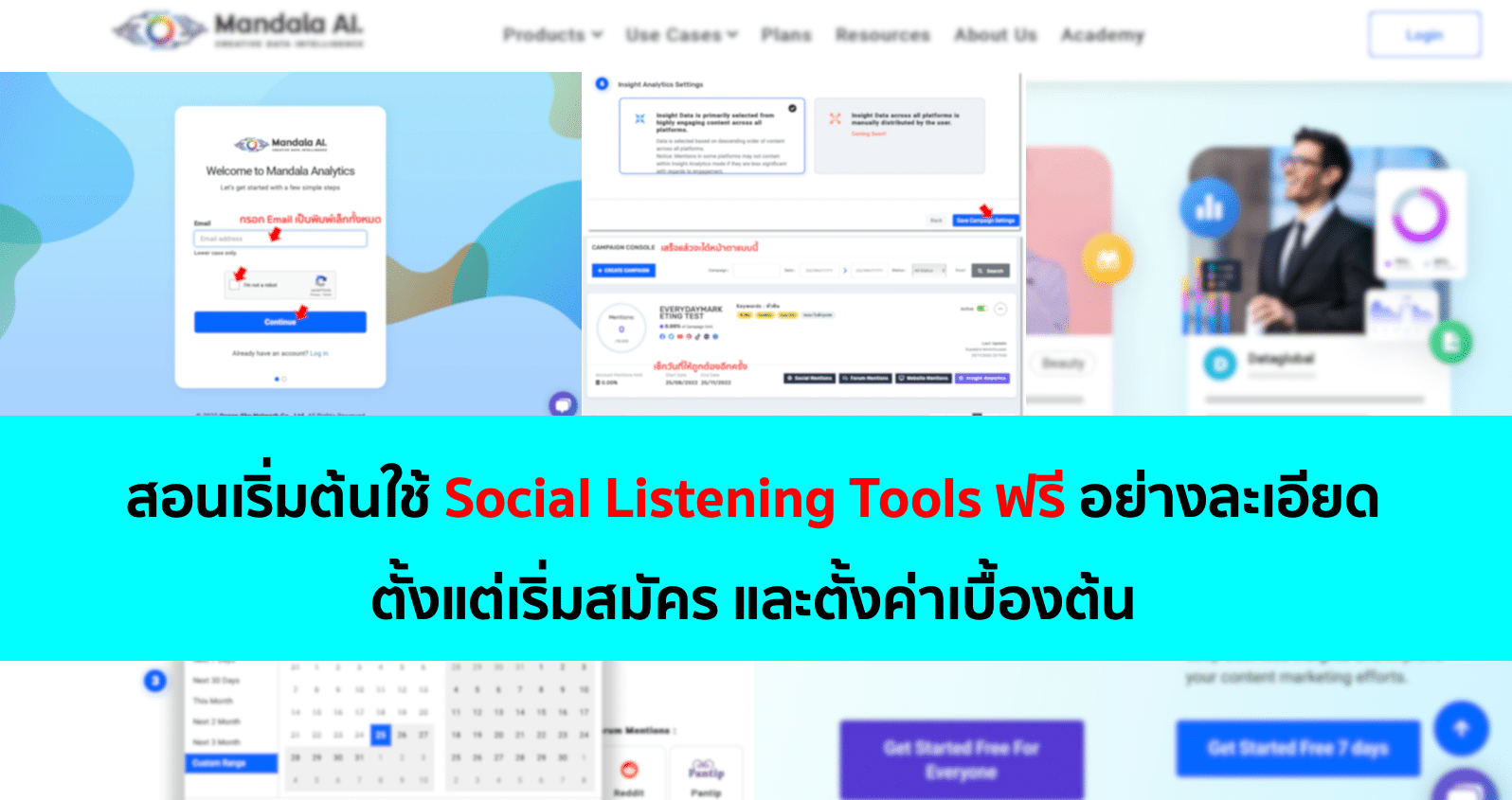 สอนเริ่มต้นใช้ Social Listening Tools ฟรี อย่างละเอียด – Mandala AI.