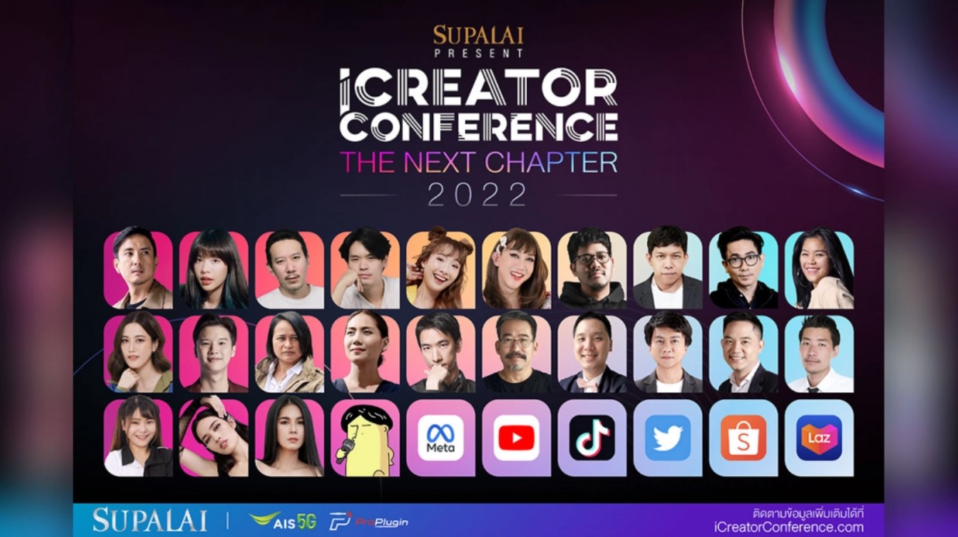 RAiNMaker ประกาศความสำเร็จครั้งใหญ่ iCreator Conference 2022 Presented by SUPALAI พร้อมเดินหน้าประกาศโปรเจคใหม่ iCreator Camp