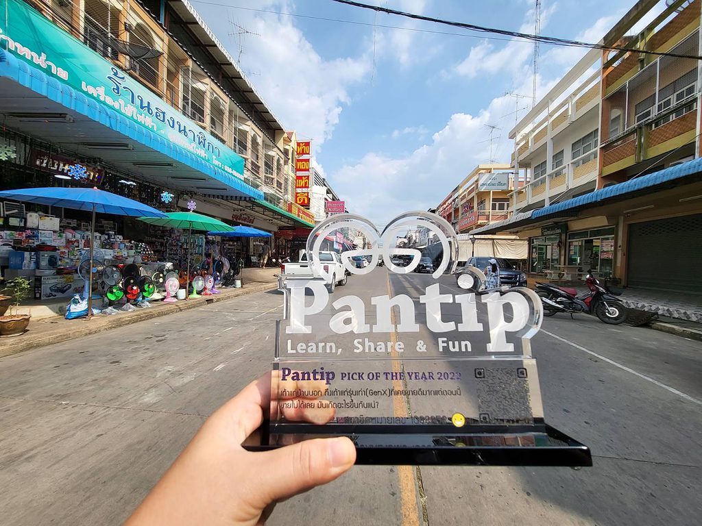 รวม 10 สุดยอด Pantip Pick of the Year 2022 ตั้งกระทู้ ดีเลิศ
