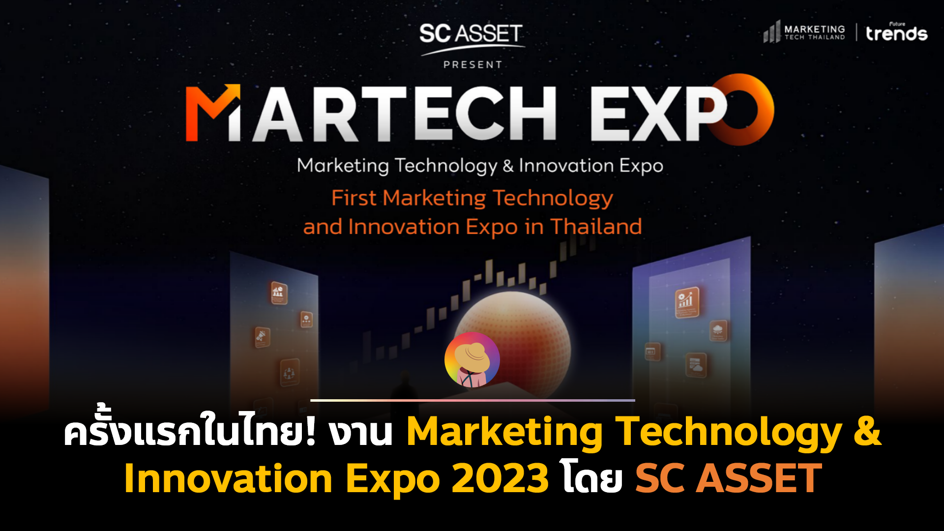 ครั้งแรกในไทย! งาน Marketing Technology & Innovation Expo 2023 โดย SC ASSET