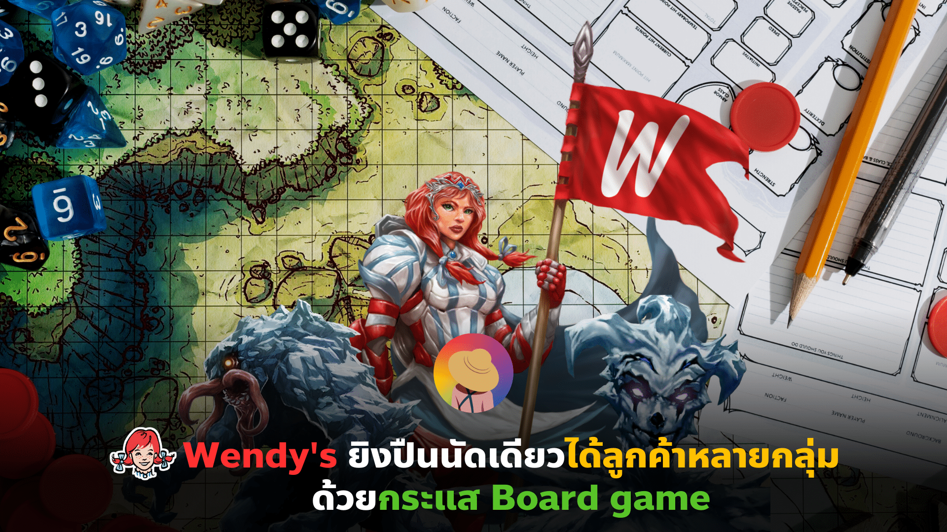 Wendy’s ยิงปืนนัดเดียวได้ลูกค้าหลายกลุ่ม ด้วยกระแส Board game